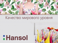 Сублимационная бумага Hansol. Качество мирового ур...