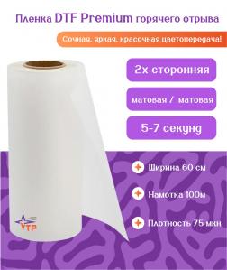 DTF-plenka-matovaya-matovaya-60-sm.jpg